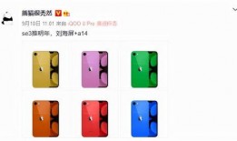 se3最新爆料价格1800,售价1800元，性价比之王再掀科技热潮！”